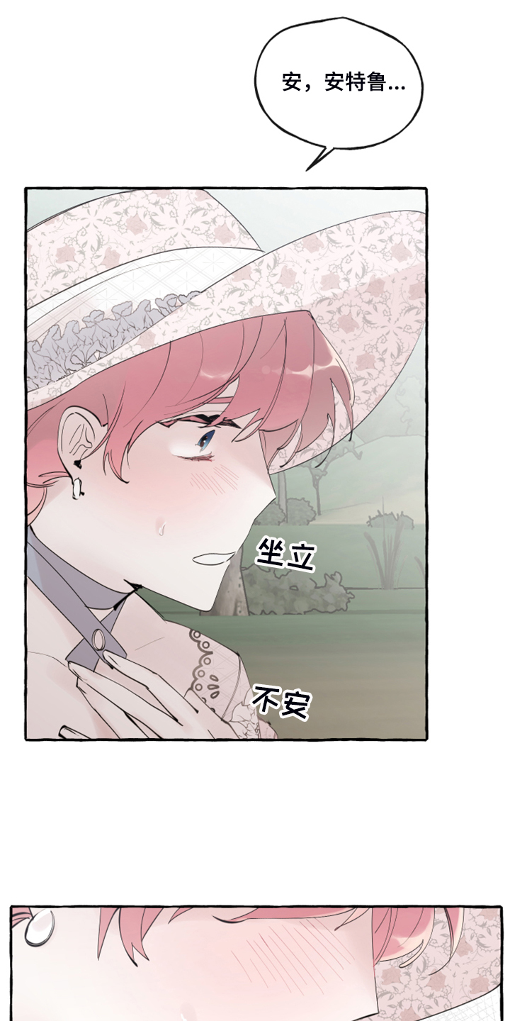 《盛情邀约》第94章【第二季】重新结婚 第6页