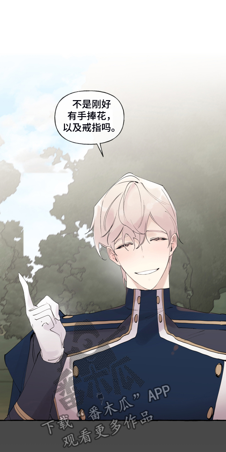 《盛情邀约》第93章【第二季】原谅我吧 第14页