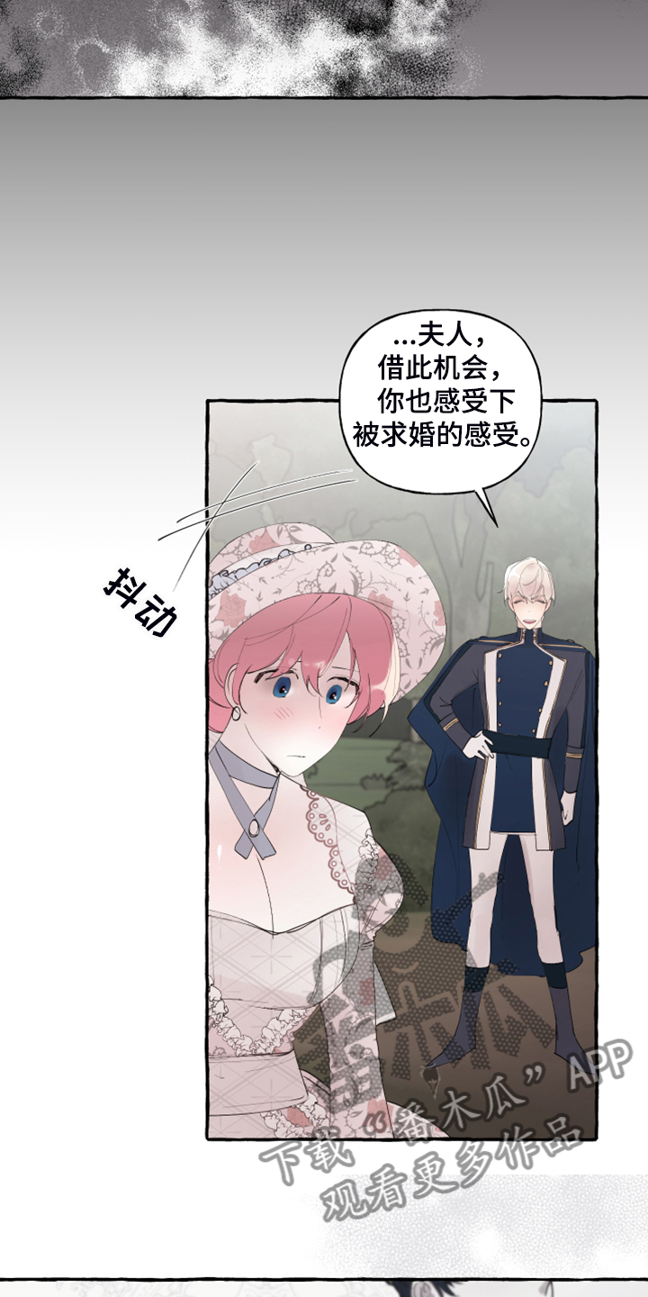 《盛情邀约》第93章【第二季】原谅我吧 第18页