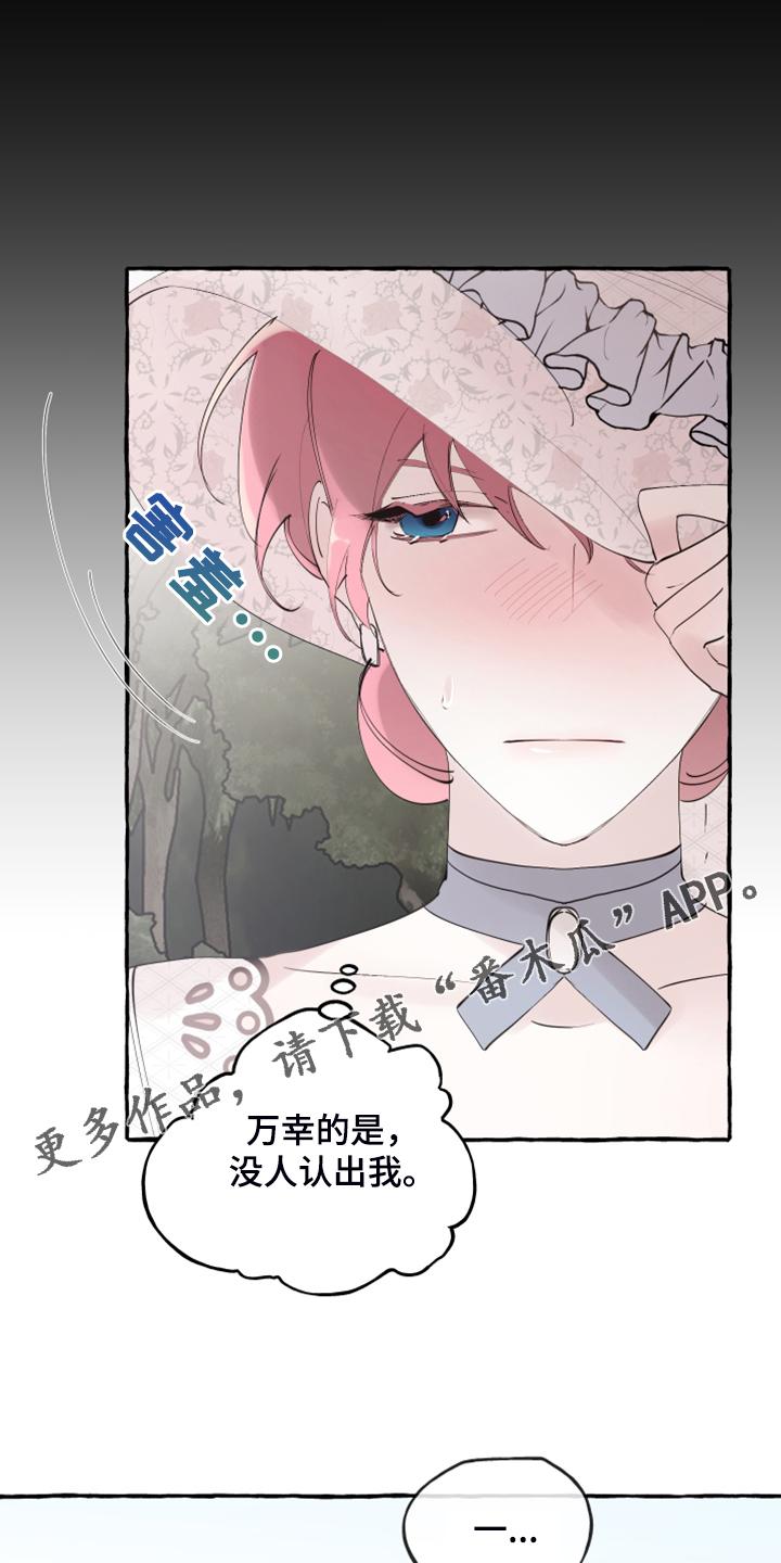 《盛情邀约》第93章【第二季】原谅我吧 第1页