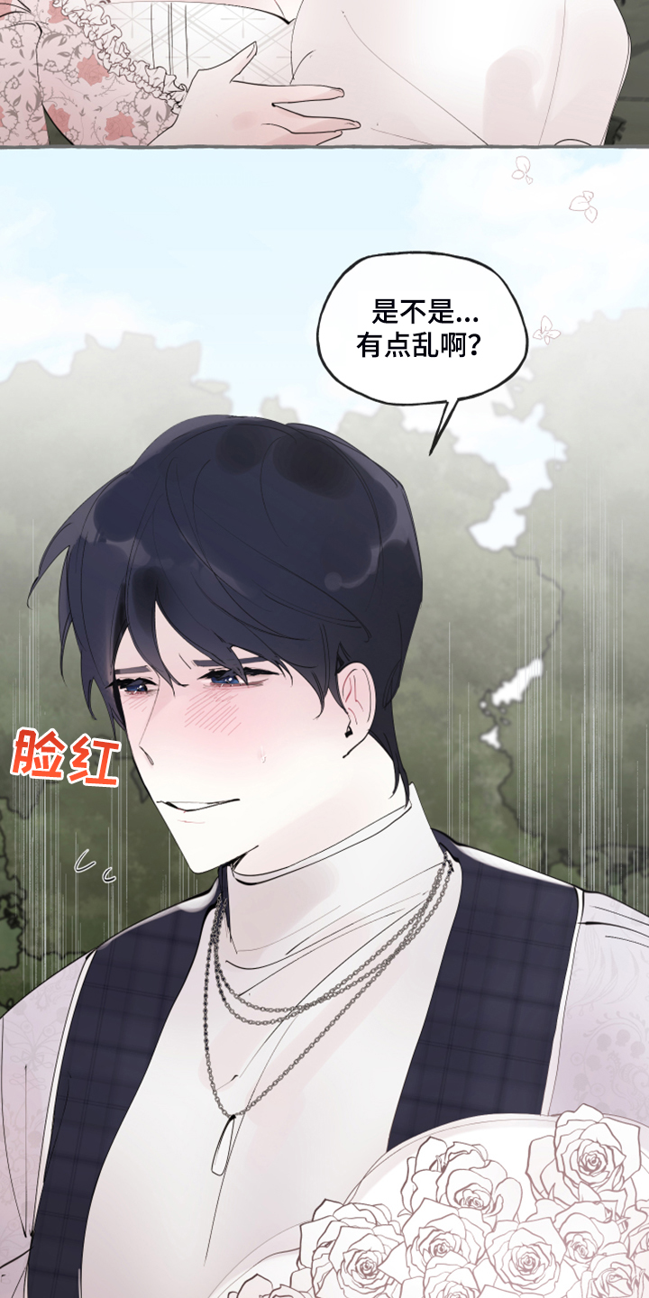 《盛情邀约》第93章【第二季】原谅我吧 第22页