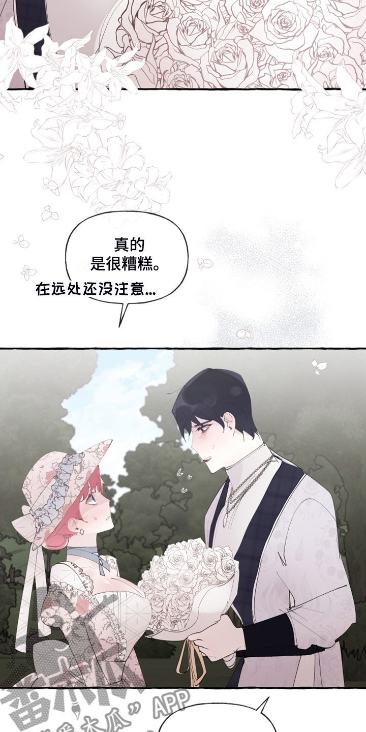 《盛情邀约》第93章【第二季】原谅我吧 第23页