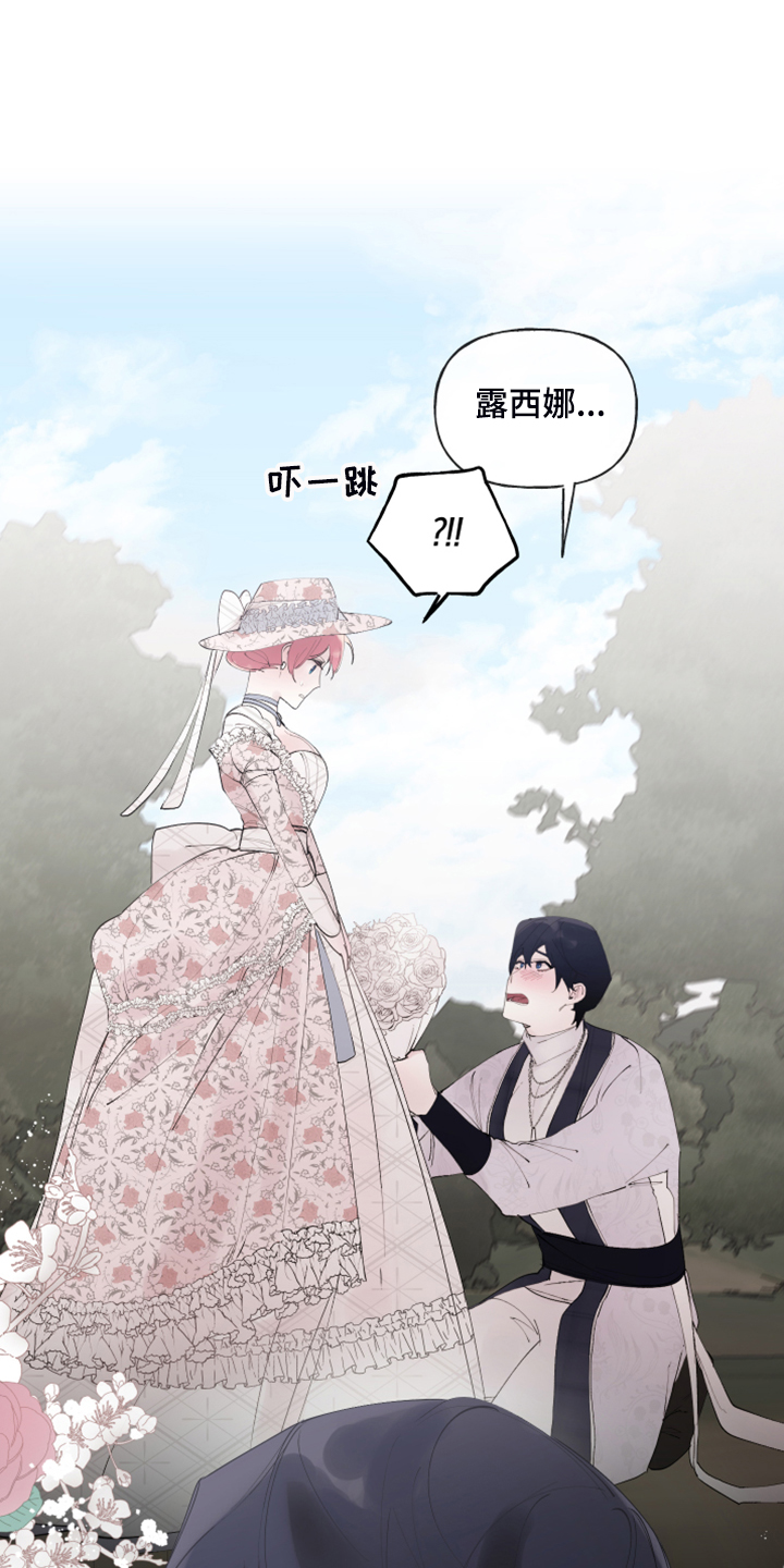 《盛情邀约》第93章【第二季】原谅我吧 第27页