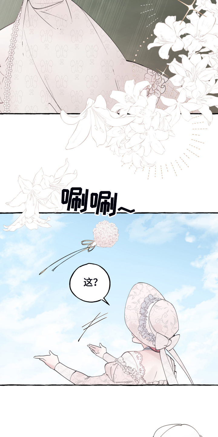 《盛情邀约》第93章【第二季】原谅我吧 第3页
