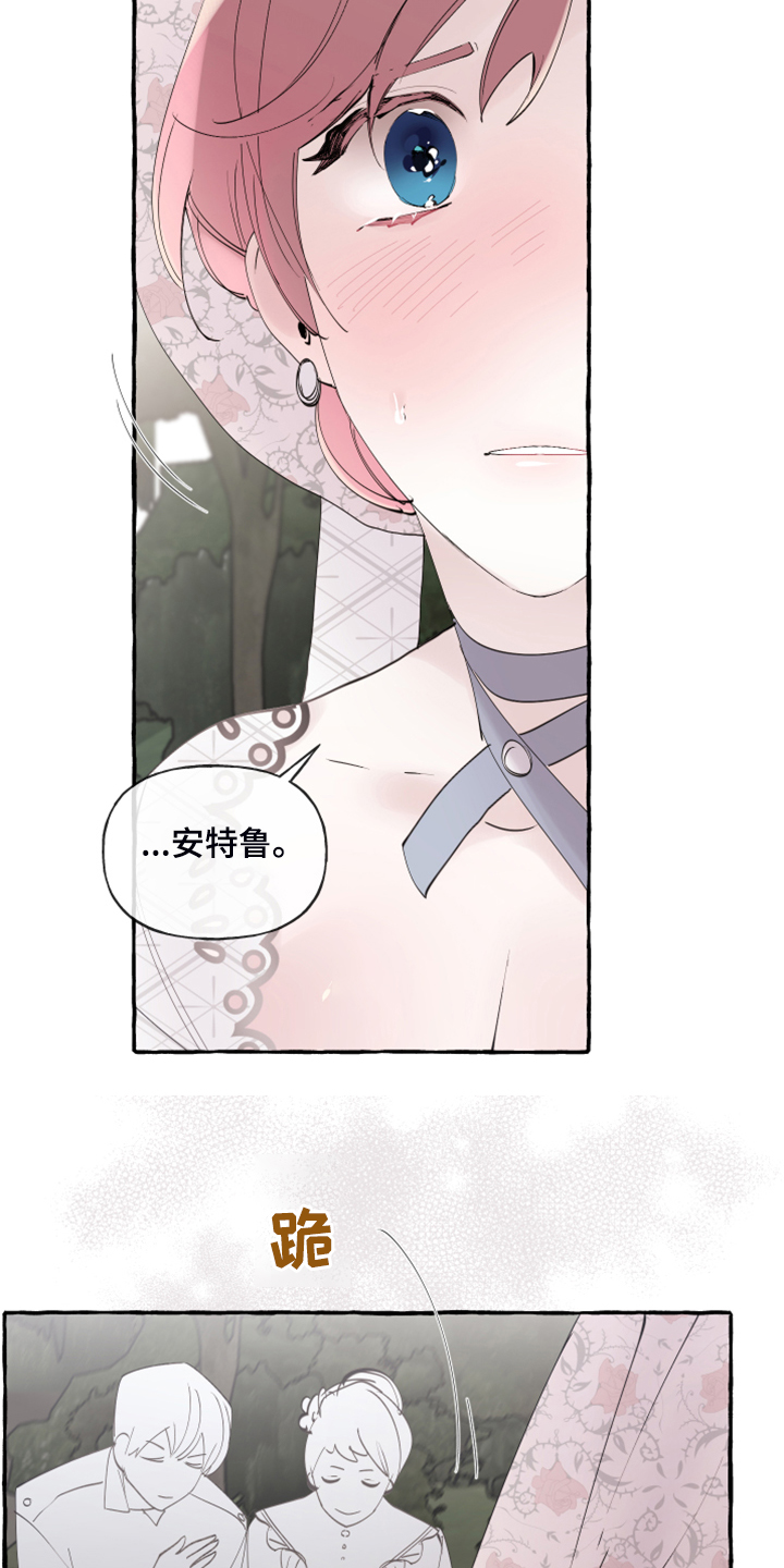 《盛情邀约》第93章【第二季】原谅我吧 第9页