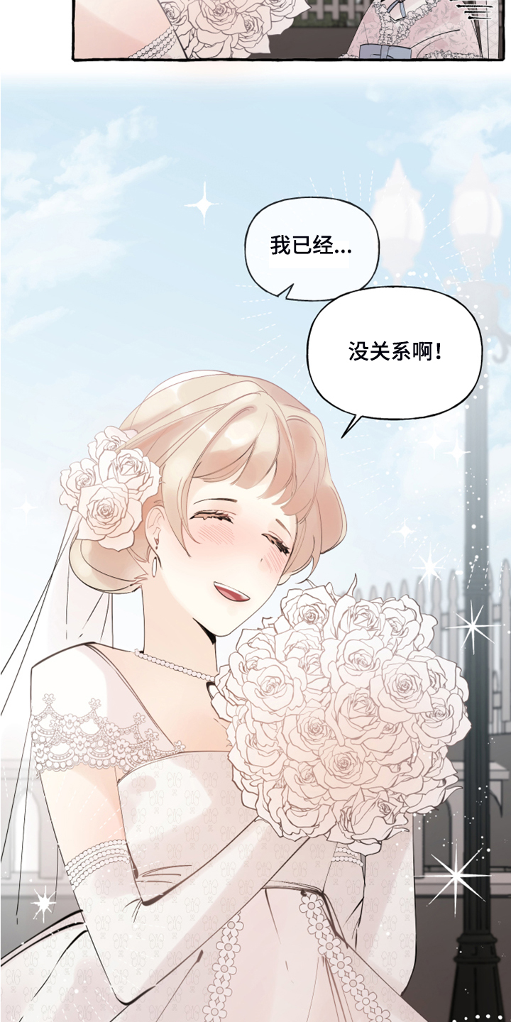 《盛情邀约》第90章【第二季】婚戒出现 第12页