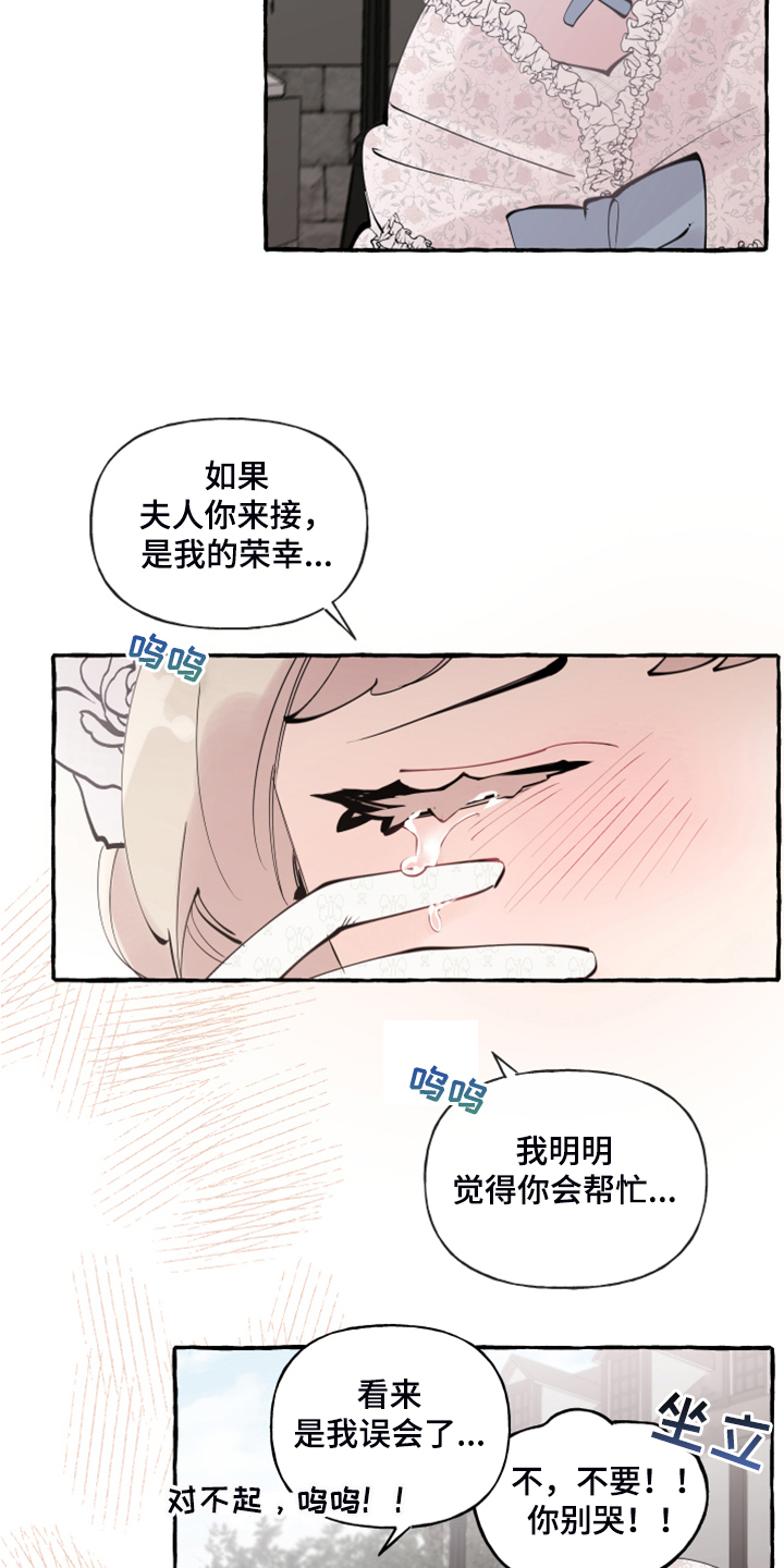 《盛情邀约》第90章【第二季】婚戒出现 第14页