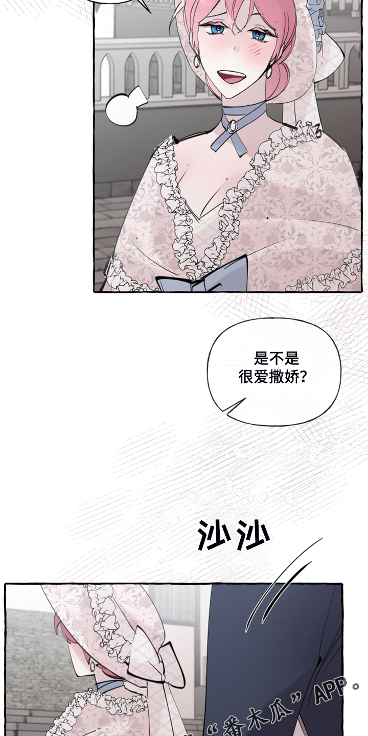 《盛情邀约》第90章【第二季】婚戒出现 第19页