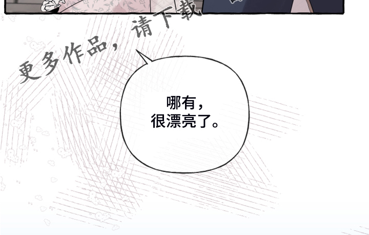 《盛情邀约》第90章【第二季】婚戒出现 第20页