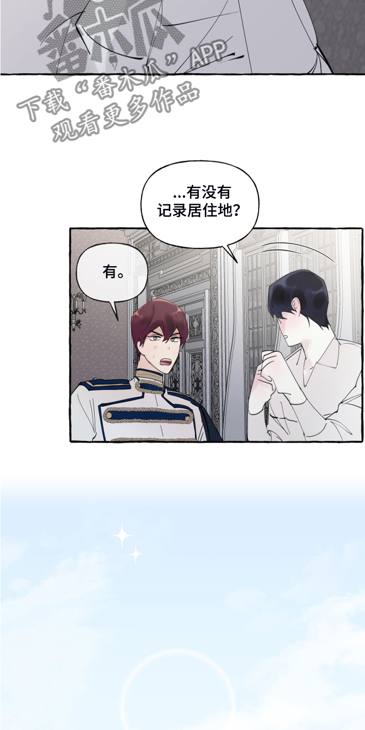 《盛情邀约》第90章【第二季】婚戒出现 第5页