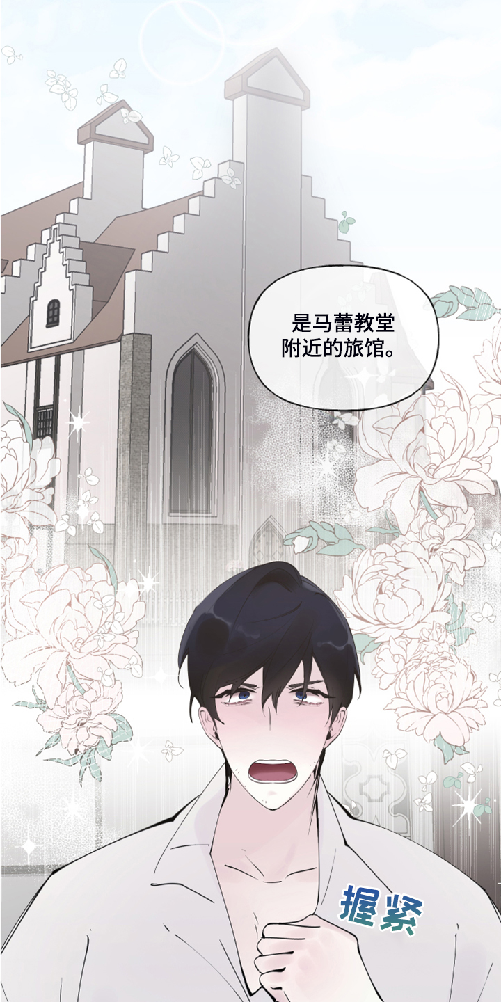 《盛情邀约》第90章【第二季】婚戒出现 第6页