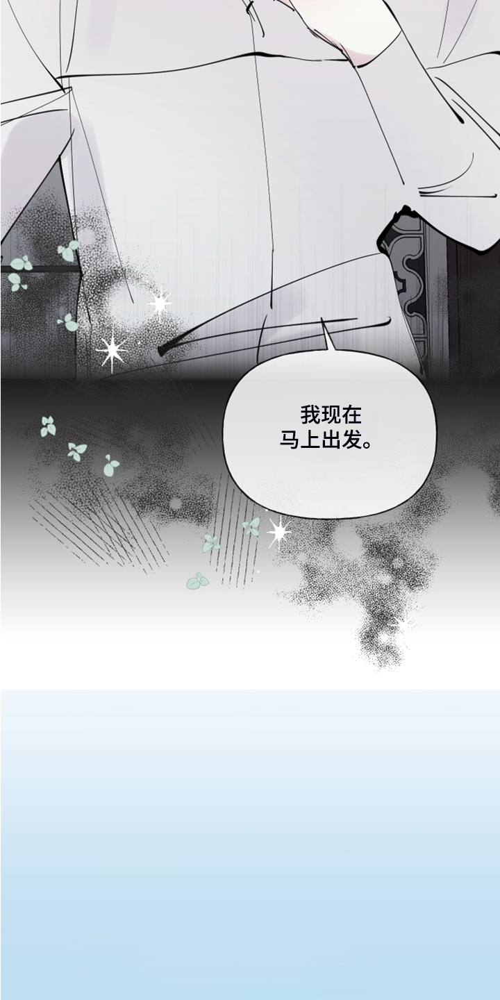 《盛情邀约》第90章【第二季】婚戒出现 第7页