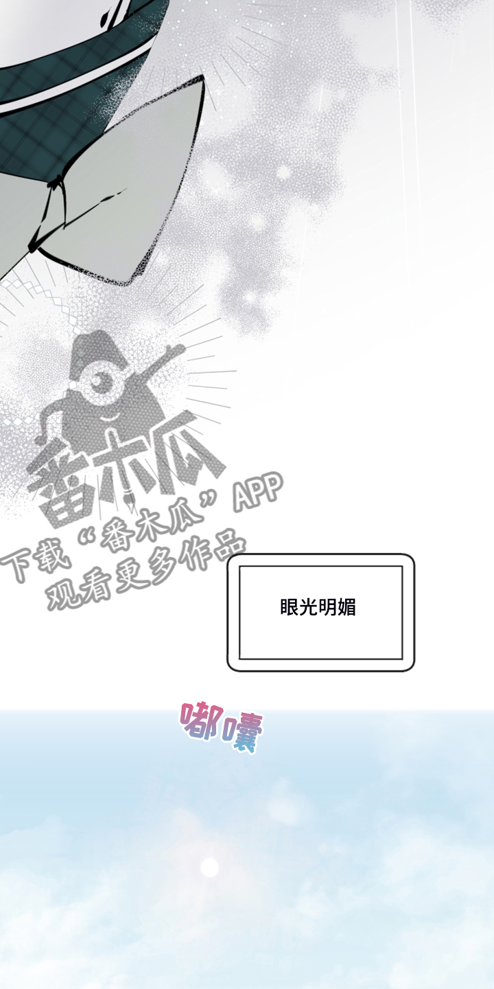 《盛情邀约》第89章【第二季】不可能不怕 第14页