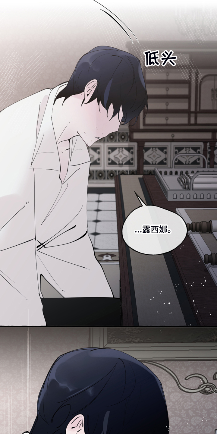 《盛情邀约》第89章【第二季】不可能不怕 第18页
