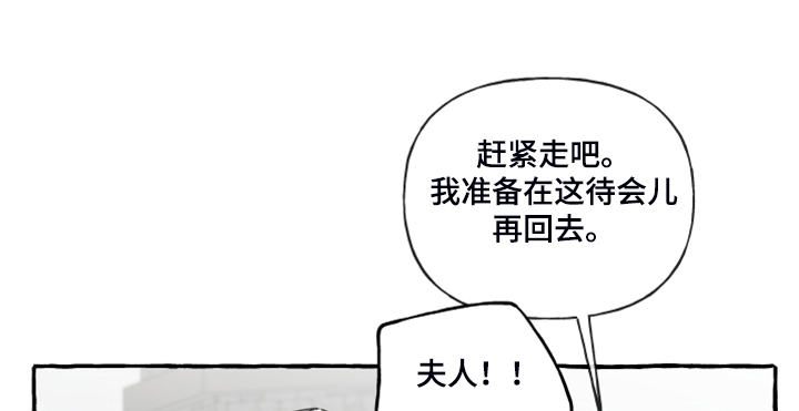 《盛情邀约》第89章【第二季】不可能不怕 第1页