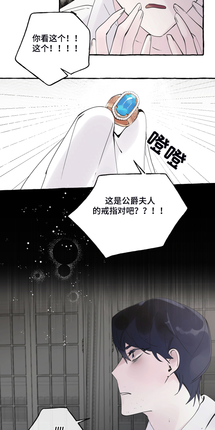 《盛情邀约》第89章【第二季】不可能不怕 第21页
