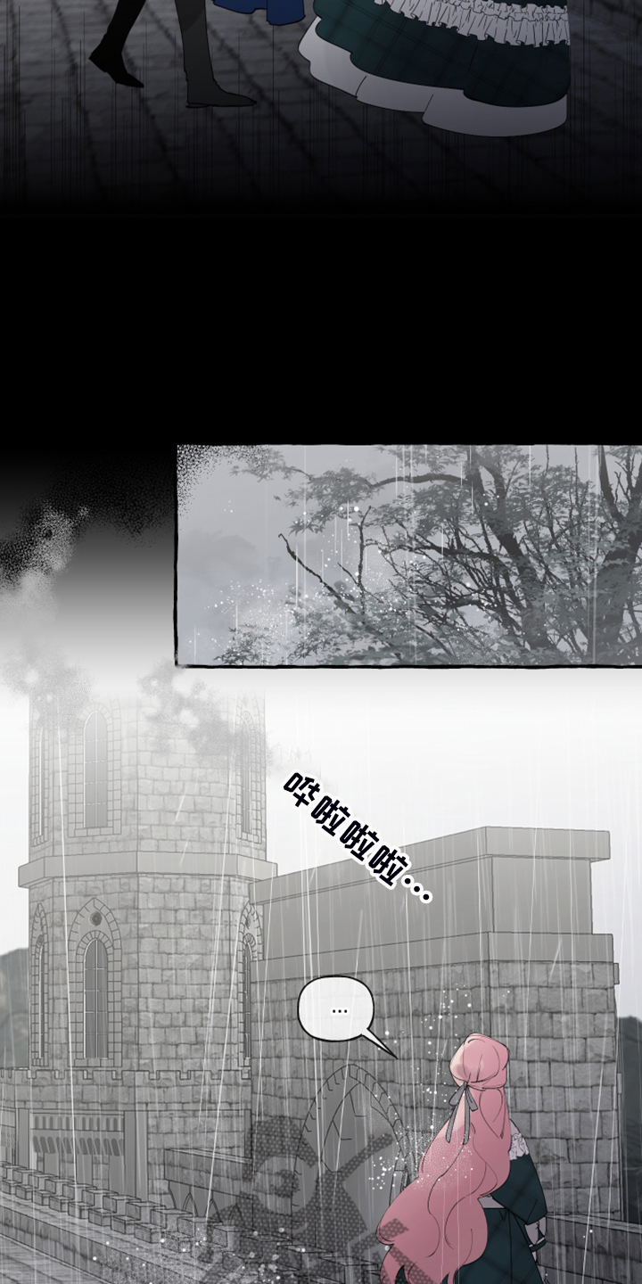 《盛情邀约》第89章【第二季】不可能不怕 第5页