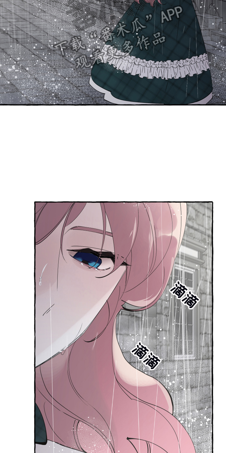 《盛情邀约》第89章【第二季】不可能不怕 第6页