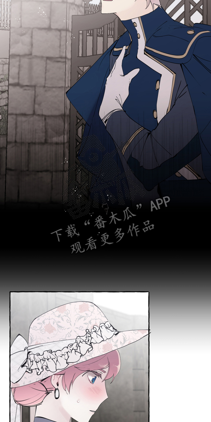《盛情邀约》第91章【第二季】故意被发现 第17页
