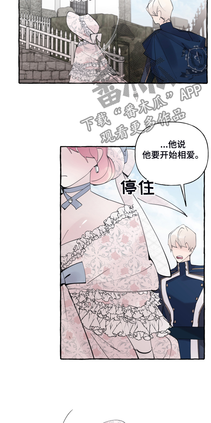《盛情邀约》第91章【第二季】故意被发现 第5页