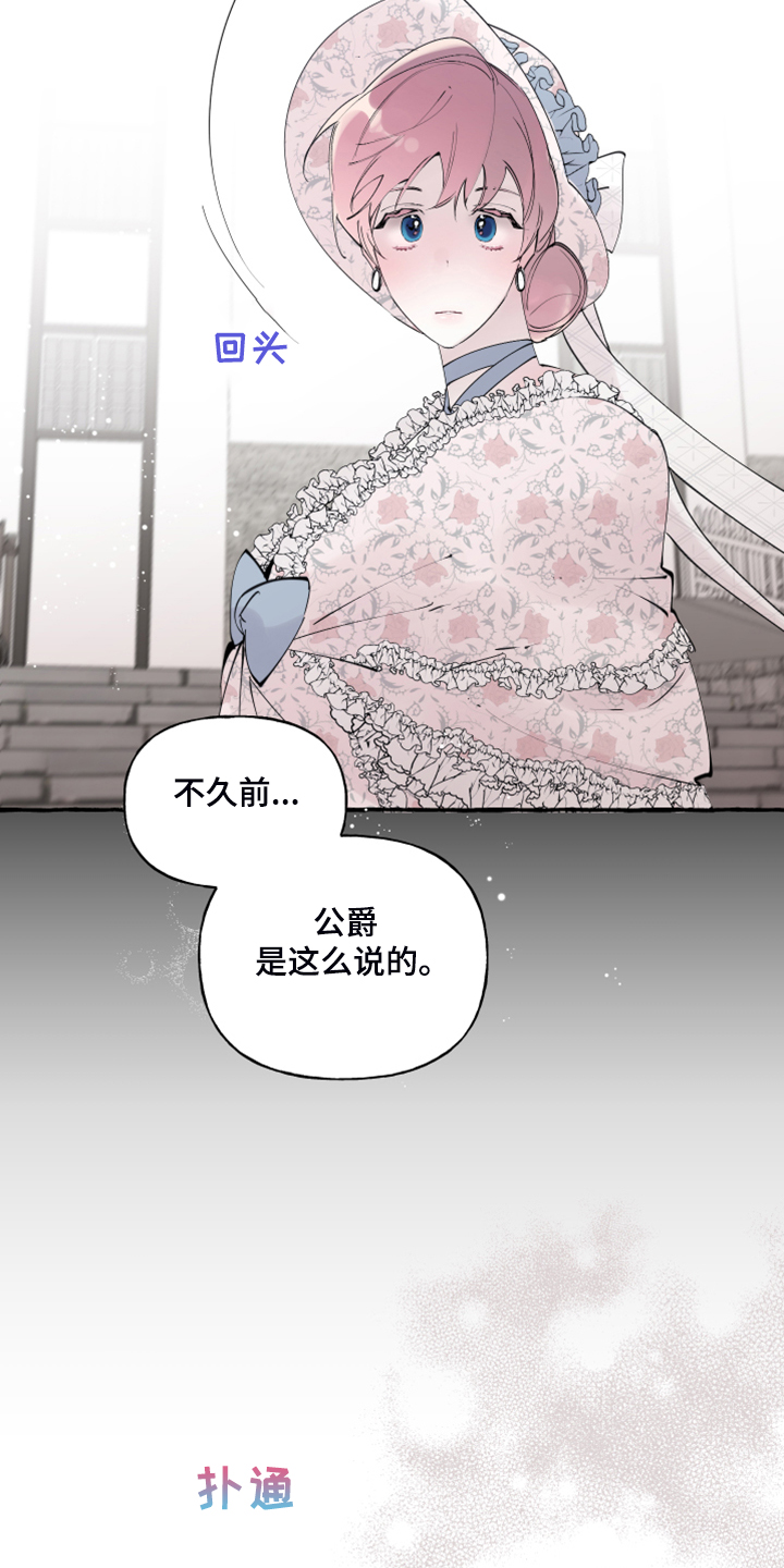 《盛情邀约》第91章【第二季】故意被发现 第6页