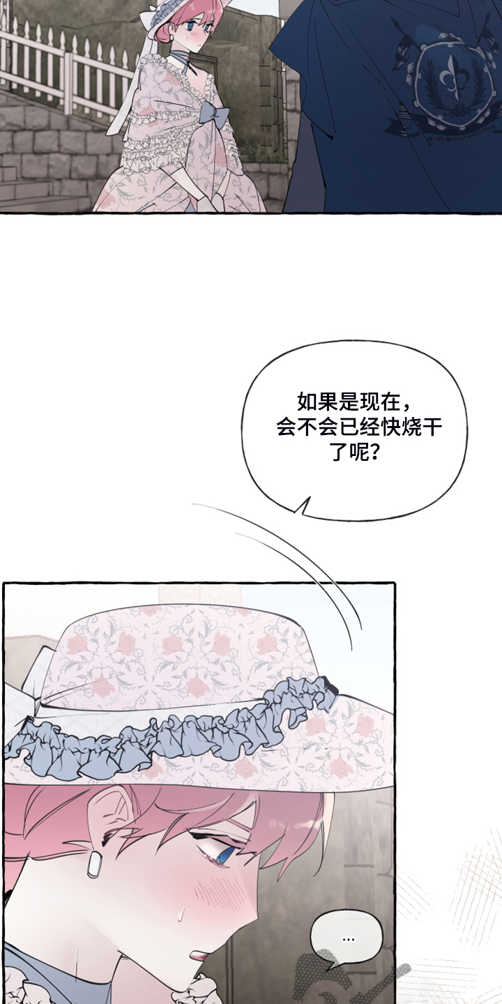 《盛情邀约》第91章【第二季】故意被发现 第9页