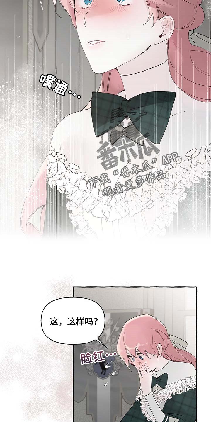 《盛情邀约》第87章【第二季】不再有留念 第10页