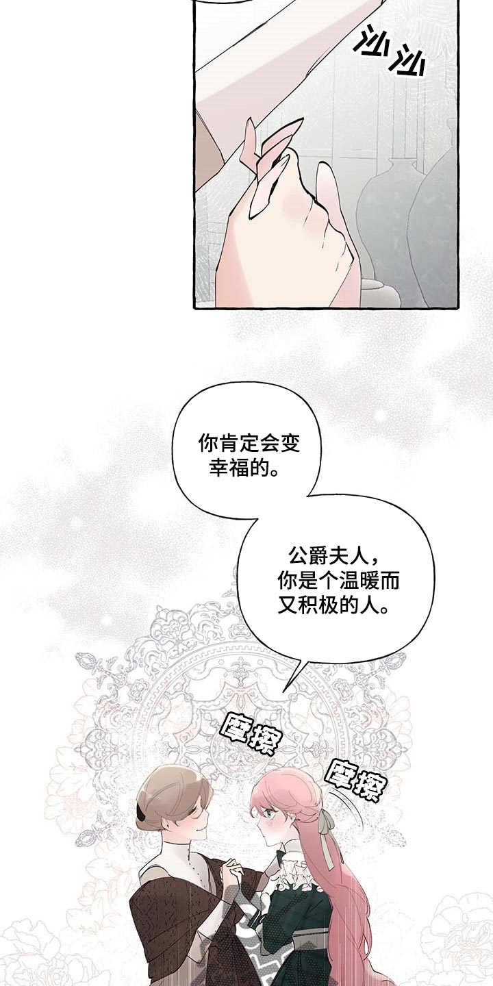 《盛情邀约》第87章【第二季】不再有留念 第12页