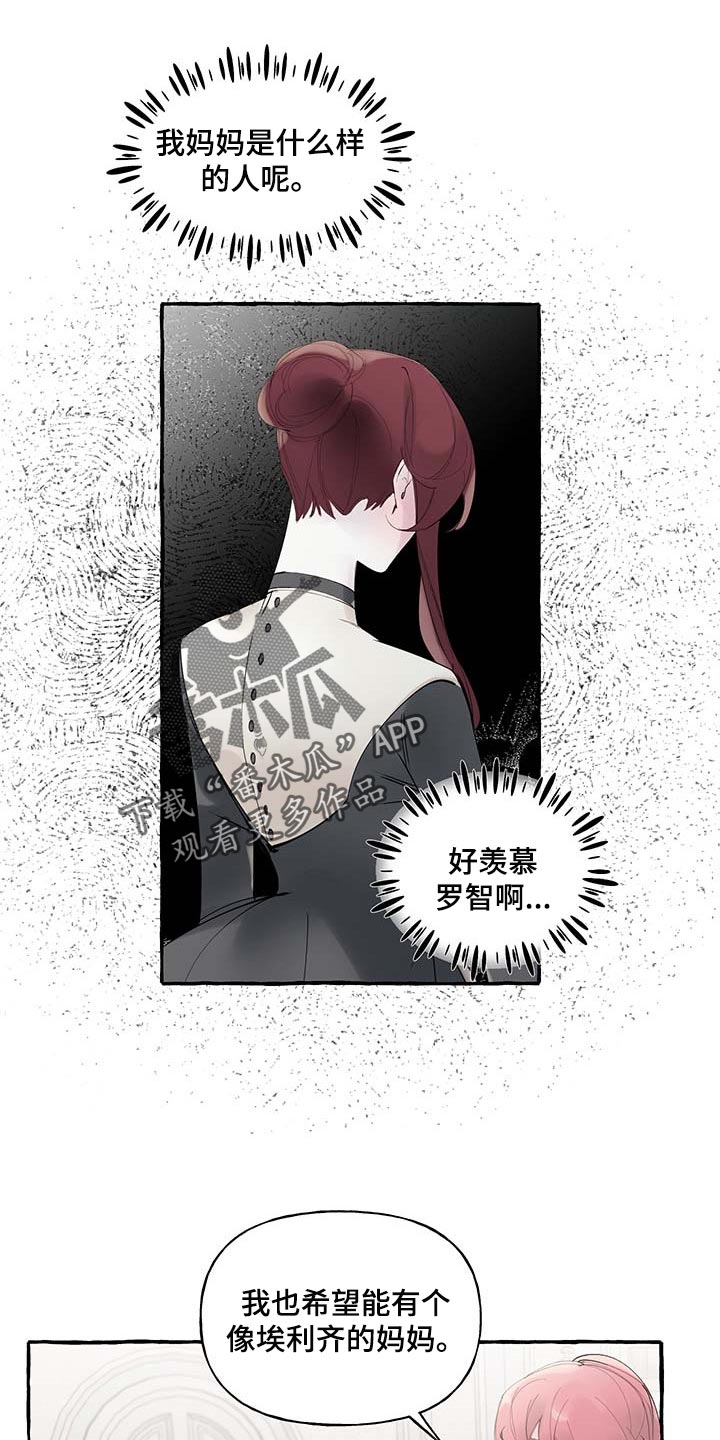 《盛情邀约》第87章【第二季】不再有留念 第1页