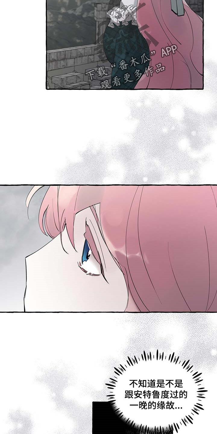 《盛情邀约》第87章【第二季】不再有留念 第20页