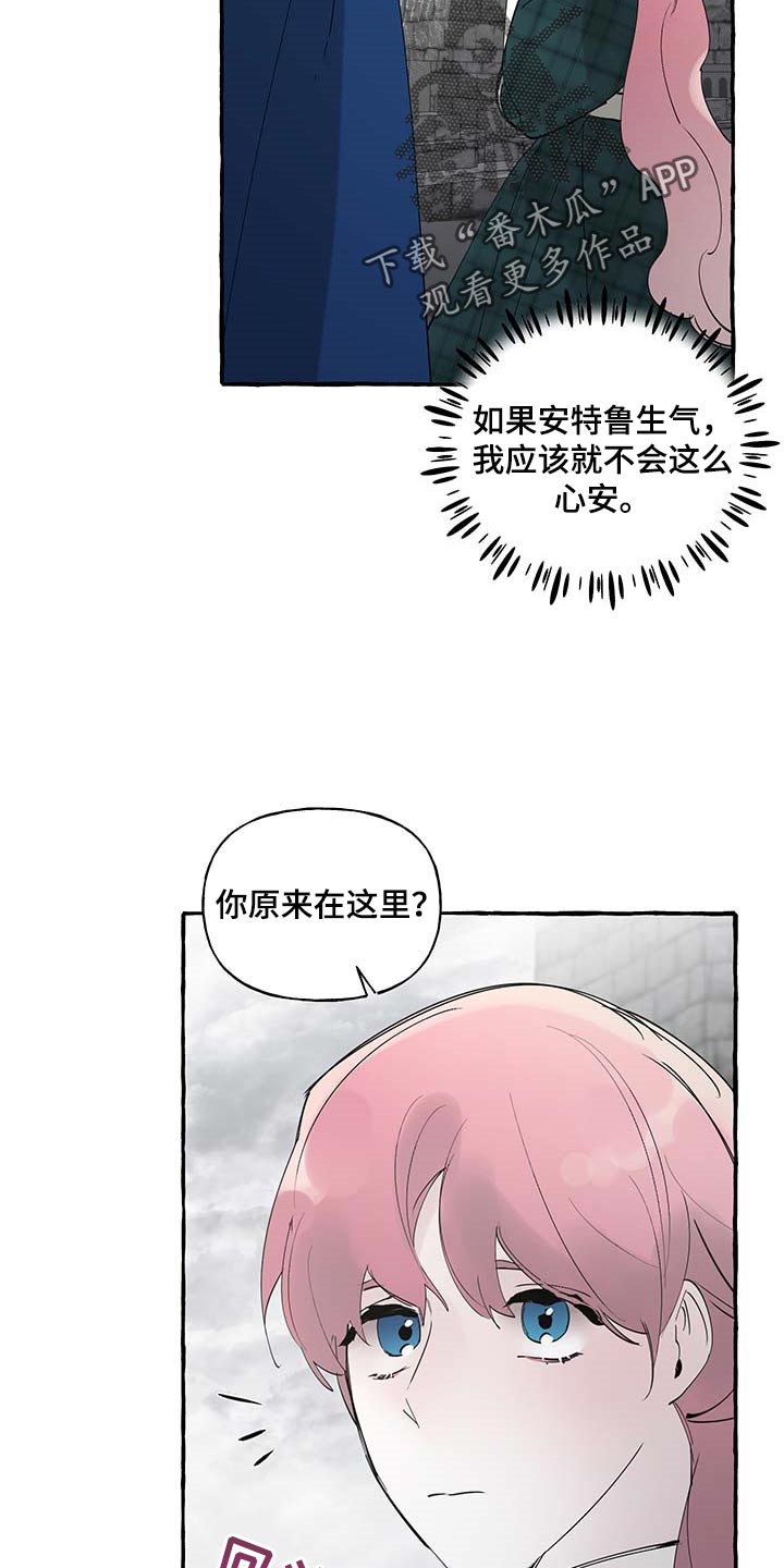《盛情邀约》第87章【第二季】不再有留念 第22页