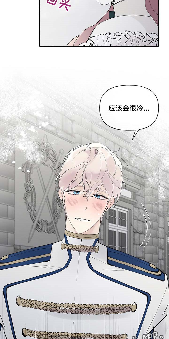 《盛情邀约》第87章【第二季】不再有留念 第23页