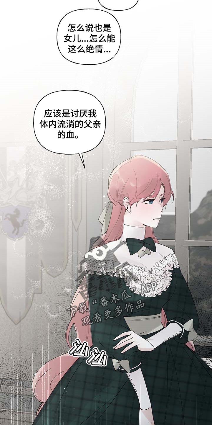 《盛情邀约》第87章【第二季】不再有留念 第3页