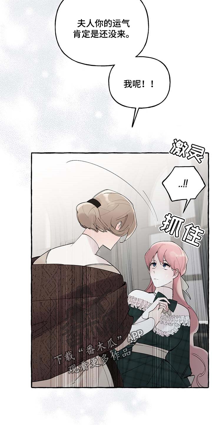 《盛情邀约》第87章【第二季】不再有留念 第6页
