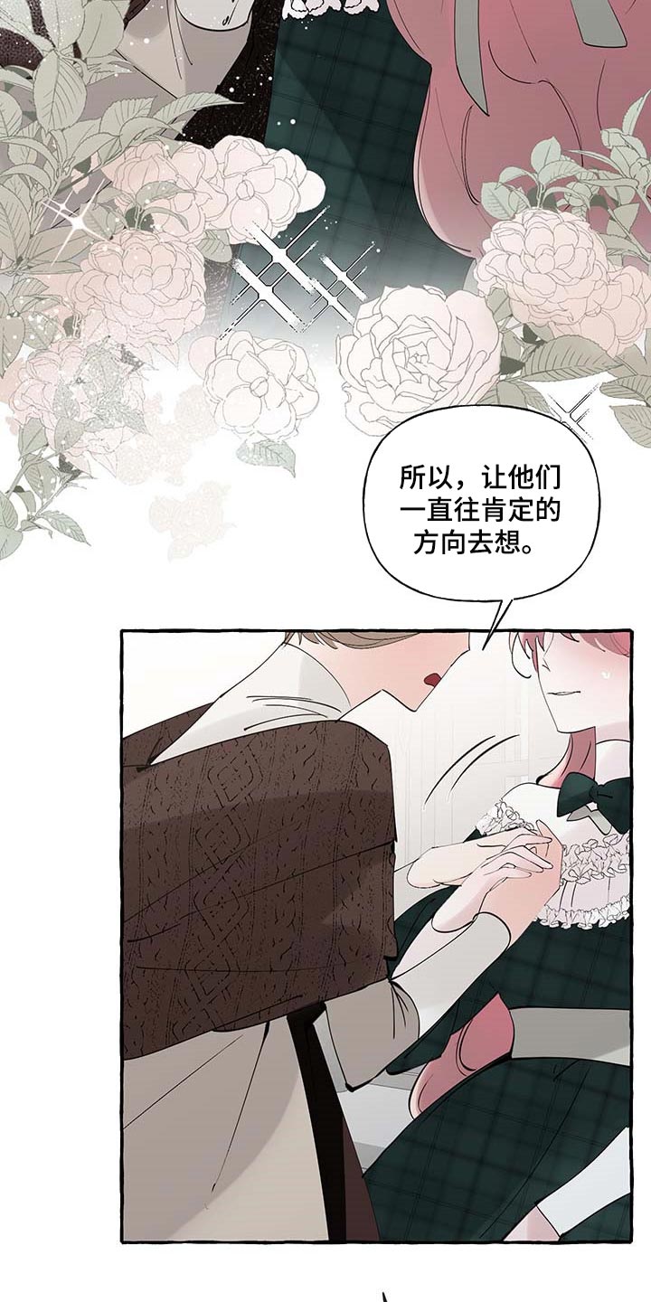 《盛情邀约》第87章【第二季】不再有留念 第8页