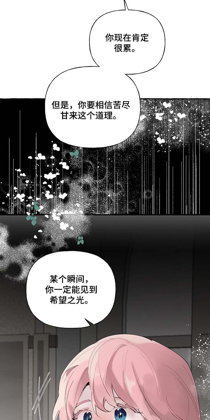 《盛情邀约》第87章【第二季】不再有留念 第9页
