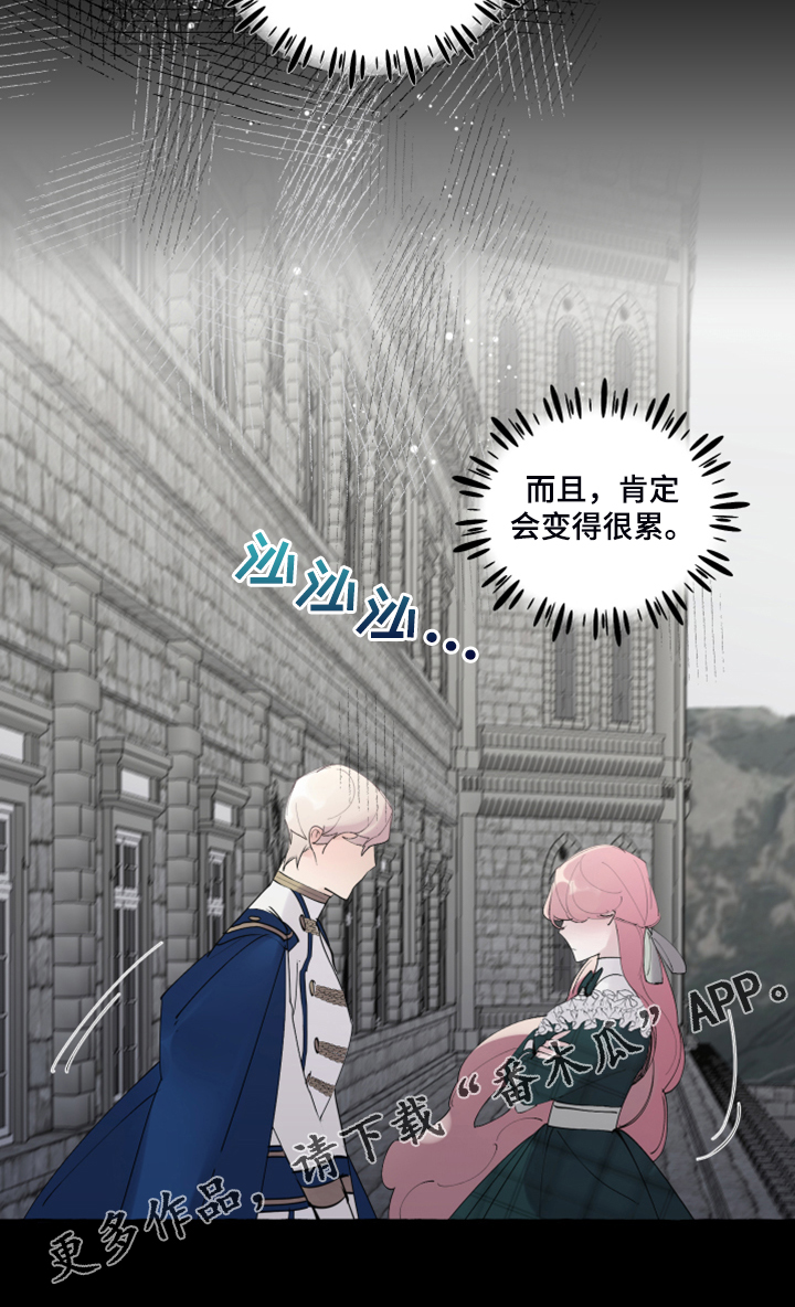《盛情邀约》第88章【第二季】你不怕吗？ 第20页