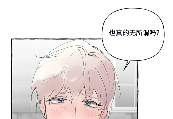 《盛情邀约》第88章【第二季】你不怕吗？ 第27页