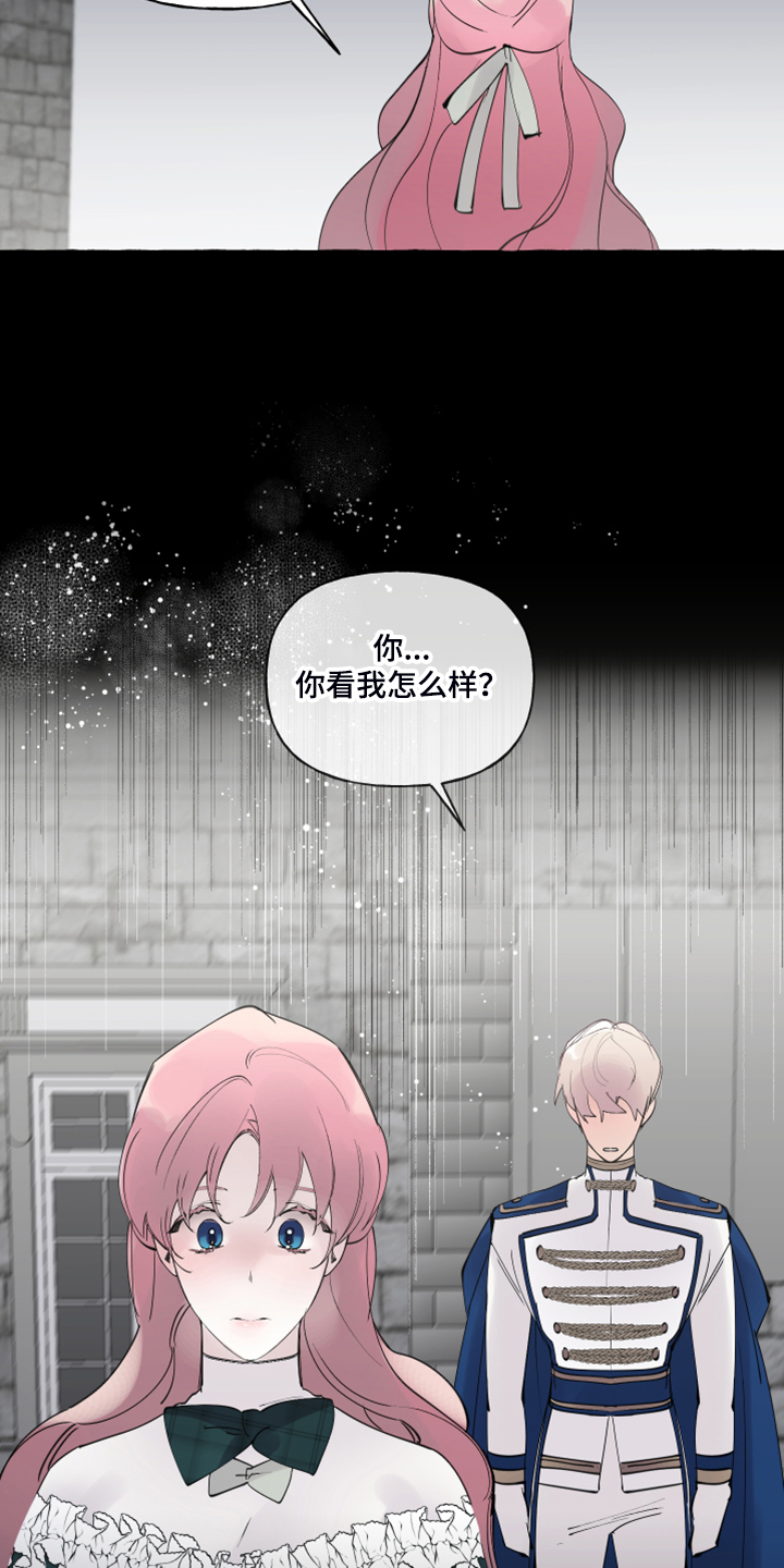 《盛情邀约》第88章【第二季】你不怕吗？ 第7页
