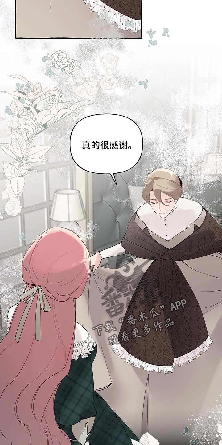 《盛情邀约》第86章【第二季】羡慕 第14页