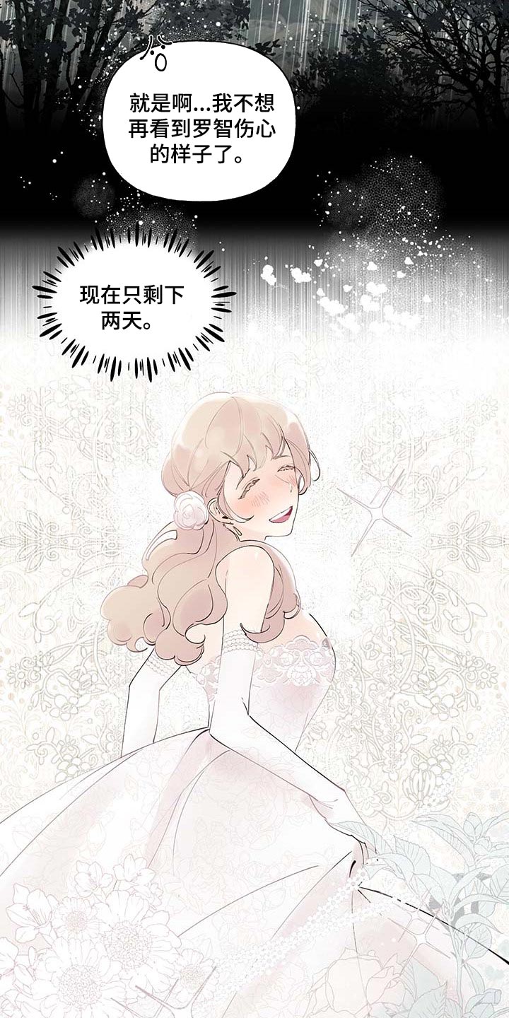 《盛情邀约》第86章【第二季】羡慕 第18页