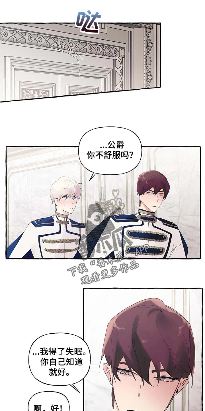《盛情邀约》第86章【第二季】羡慕 第1页