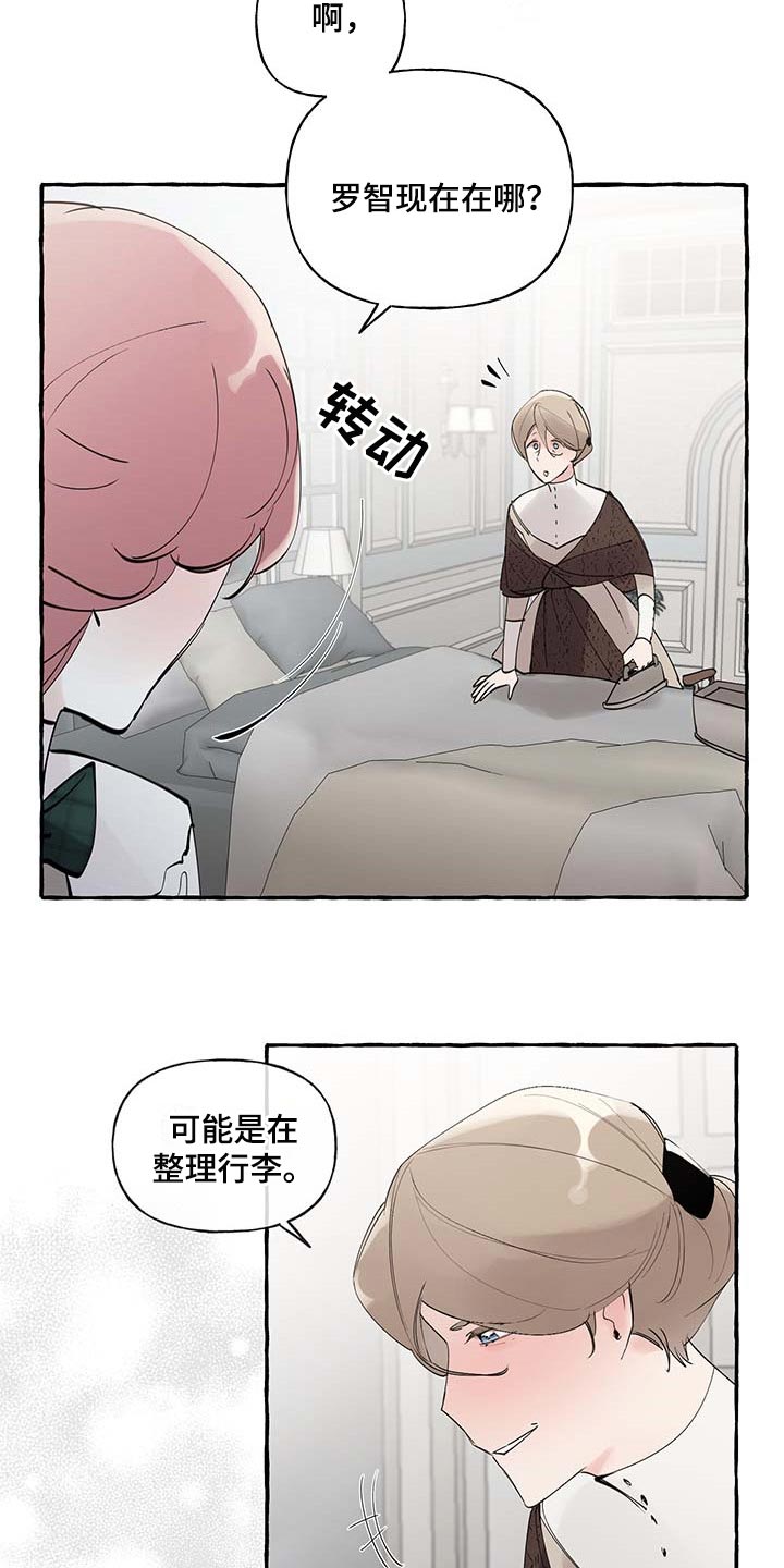 《盛情邀约》第86章【第二季】羡慕 第22页