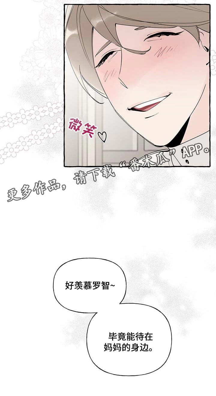 《盛情邀约》第86章【第二季】羡慕 第25页
