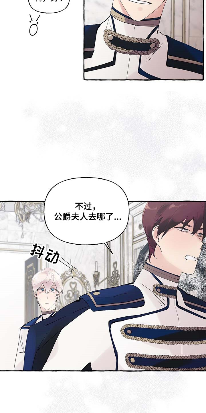 《盛情邀约》第86章【第二季】羡慕 第2页