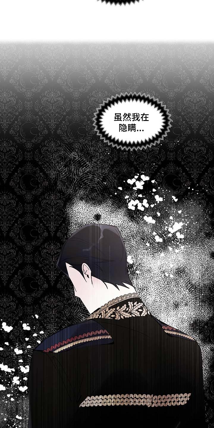《盛情邀约》第86章【第二季】羡慕 第4页