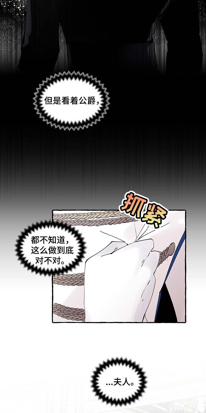 《盛情邀约》第86章【第二季】羡慕 第5页