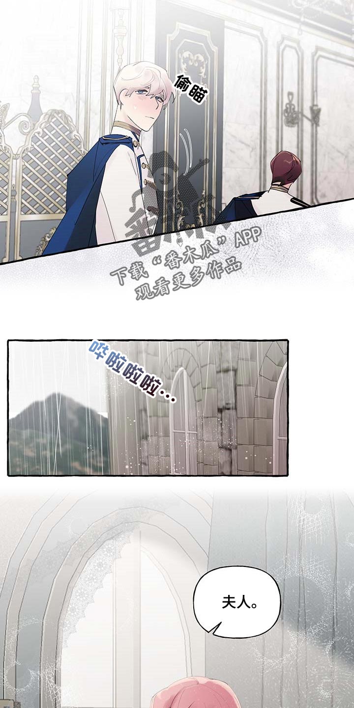 《盛情邀约》第86章【第二季】羡慕 第6页
