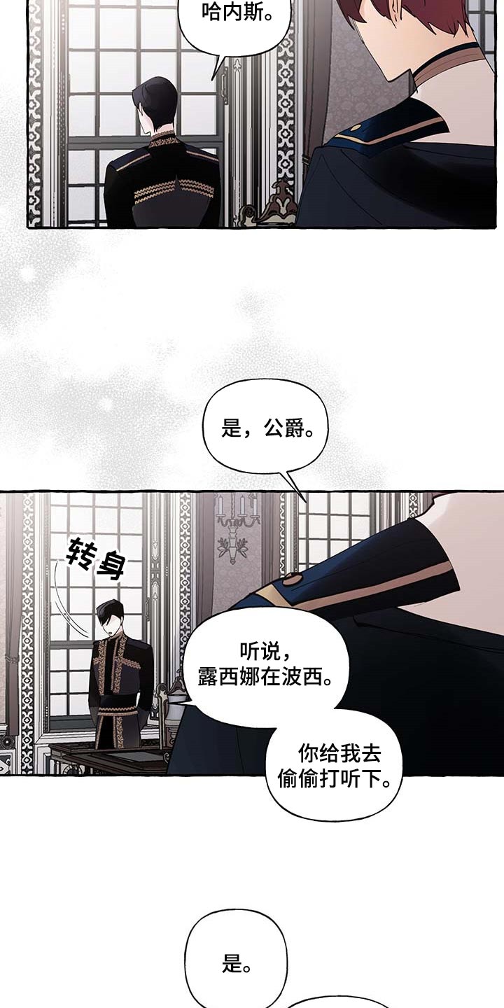 《盛情邀约》第85章【第二季】不对劲 第10页