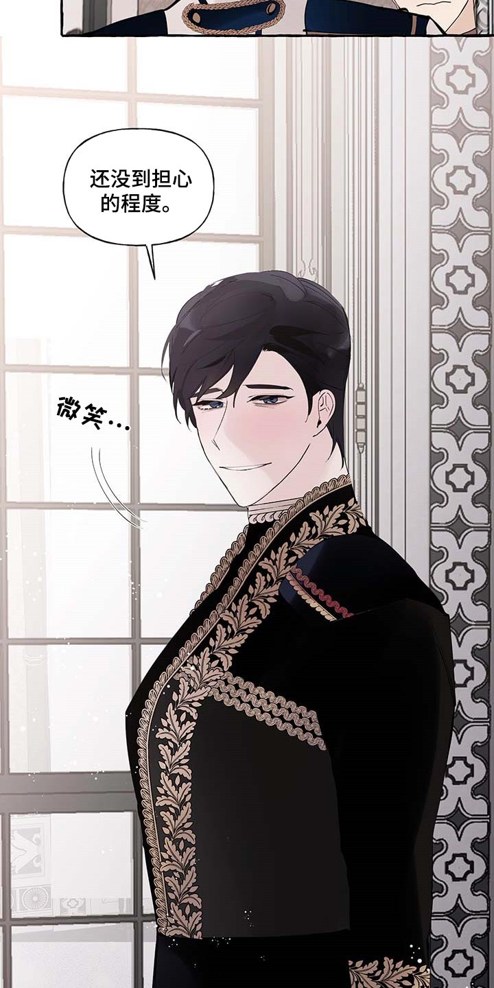 《盛情邀约》第85章【第二季】不对劲 第17页